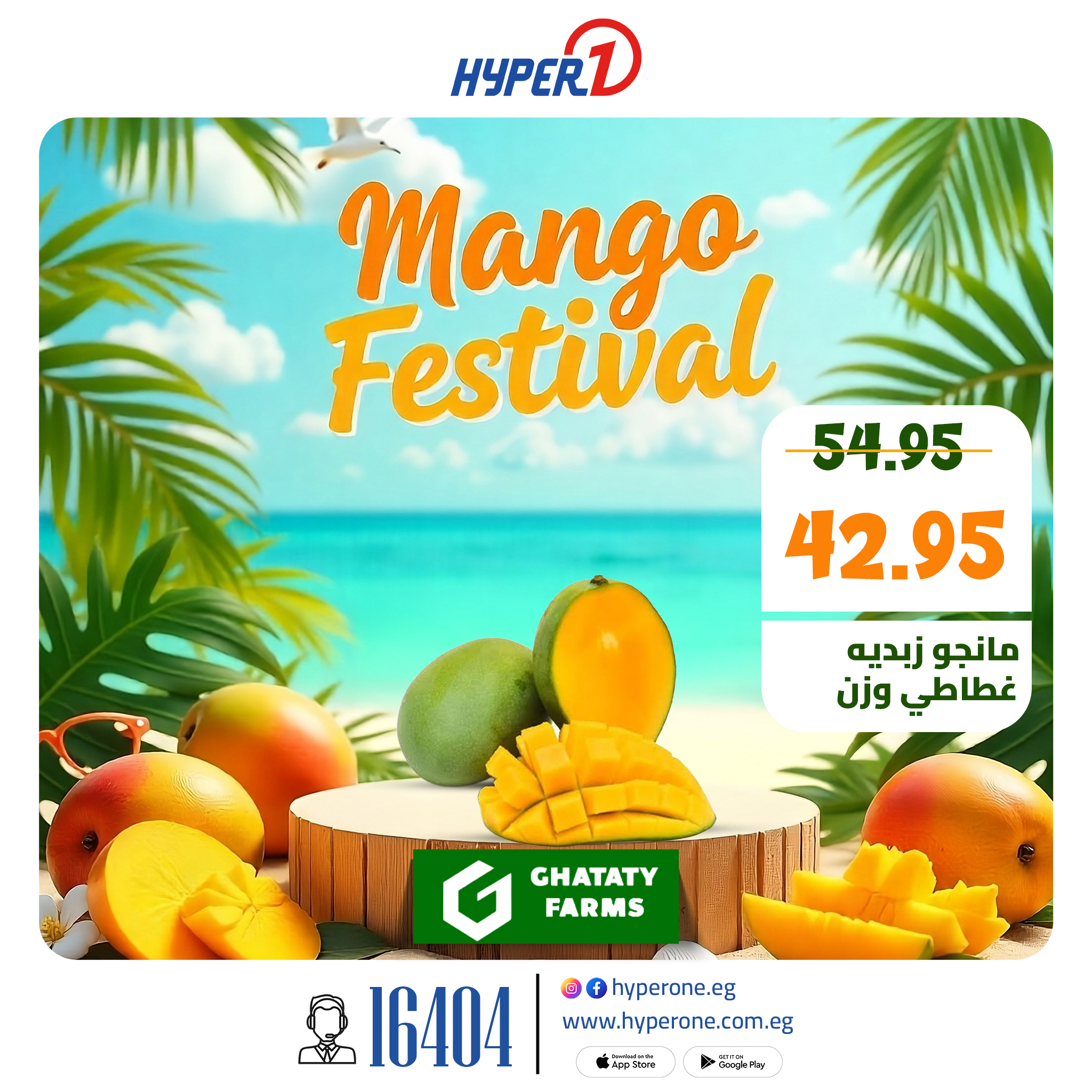 hyper-one offers from 5aug to 1aug 2025 عروض هايبر وان من 5 أغسطس حتى 1 أغسطس 2025 صفحة رقم 4